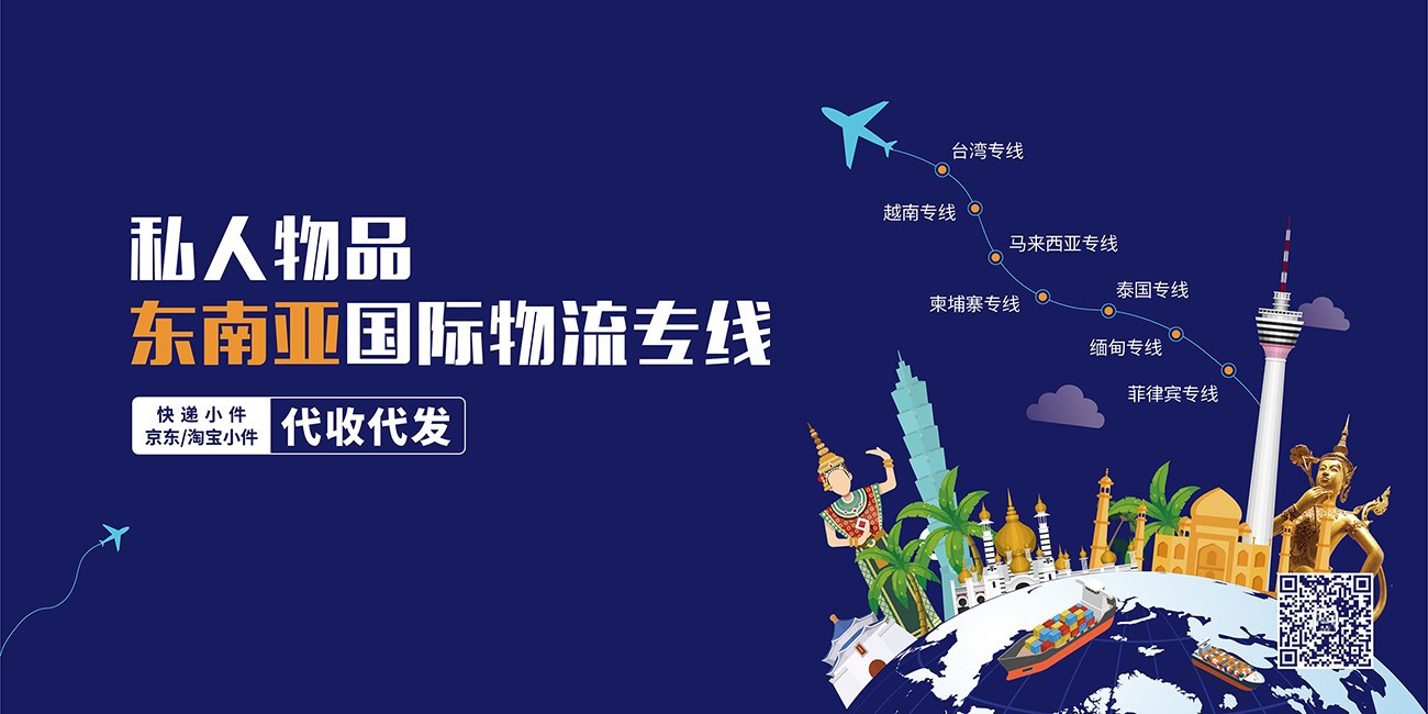 东南亚双清 - 产品效劳 - 云顶集团3118供应链